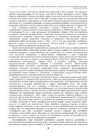 Page 10: J ? N H J F : КР - Manas Universityjournals.manas.edu.kg/reforma/oldarchives/2018-2-78/2-78-2018.pdf · Международная миграция в Кыргызстане и