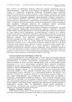 Page 11: J ? N H J F : КР - Manas Universityjournals.manas.edu.kg/reforma/oldarchives/2018-2-78/2-78-2018.pdf · Международная миграция в Кыргызстане и
