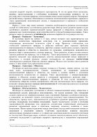 Page 12: J ? N H J F : КР - Manas Universityjournals.manas.edu.kg/reforma/oldarchives/2018-2-78/2-78-2018.pdf · Международная миграция в Кыргызстане и