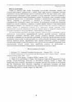 Page 13: J ? N H J F : КР - Manas Universityjournals.manas.edu.kg/reforma/oldarchives/2018-2-78/2-78-2018.pdf · Международная миграция в Кыргызстане и