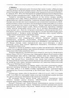 Page 15: J ? N H J F : КР - Manas Universityjournals.manas.edu.kg/reforma/oldarchives/2018-2-78/2-78-2018.pdf · Международная миграция в Кыргызстане и