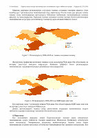 Page 17: J ? N H J F : КР - Manas Universityjournals.manas.edu.kg/reforma/oldarchives/2018-2-78/2-78-2018.pdf · Международная миграция в Кыргызстане и