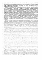 Page 20: J ? N H J F : КР - Manas Universityjournals.manas.edu.kg/reforma/oldarchives/2018-2-78/2-78-2018.pdf · Международная миграция в Кыргызстане и