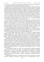 Page 22: J ? N H J F : КР - Manas Universityjournals.manas.edu.kg/reforma/oldarchives/2018-2-78/2-78-2018.pdf · Международная миграция в Кыргызстане и