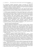 Page 25: J ? N H J F : КР - Manas Universityjournals.manas.edu.kg/reforma/oldarchives/2018-2-78/2-78-2018.pdf · Международная миграция в Кыргызстане и