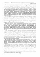 Page 26: J ? N H J F : КР - Manas Universityjournals.manas.edu.kg/reforma/oldarchives/2018-2-78/2-78-2018.pdf · Международная миграция в Кыргызстане и