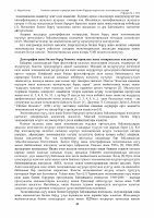 Page 43: J ? N H J F : КР - Manas Universityjournals.manas.edu.kg/reforma/oldarchives/2018-2-78/2-78-2018.pdf · Международная миграция в Кыргызстане и