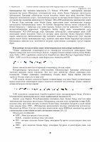 Page 44: J ? N H J F : КР - Manas Universityjournals.manas.edu.kg/reforma/oldarchives/2018-2-78/2-78-2018.pdf · Международная миграция в Кыргызстане и