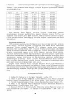 Page 49: J ? N H J F : КР - Manas Universityjournals.manas.edu.kg/reforma/oldarchives/2018-2-78/2-78-2018.pdf · Международная миграция в Кыргызстане и