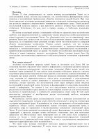Page 8: J ? N H J F : КР - Manas Universityjournals.manas.edu.kg/reforma/oldarchives/2018-2-78/2-78-2018.pdf · Международная миграция в Кыргызстане и