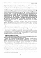 Page 9: J ? N H J F : КР - Manas Universityjournals.manas.edu.kg/reforma/oldarchives/2018-2-78/2-78-2018.pdf · Международная миграция в Кыргызстане и