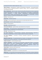 Page 23: Türkçe-Rusça Ticari Terimler Sözlüğü
