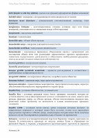 Page 52: Türkçe-Rusça Ticari Terimler Sözlüğü