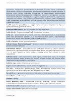 Page 54: Türkçe-Rusça Ticari Terimler Sözlüğü