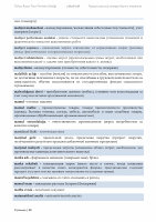 Page 58: Türkçe-Rusça Ticari Terimler Sözlüğü