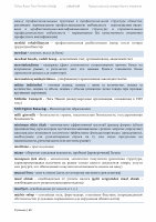 Page 60: Türkçe-Rusça Ticari Terimler Sözlüğü