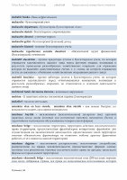 Page 61: Türkçe-Rusça Ticari Terimler Sözlüğü