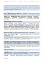 Page 9: Türkçe-Rusça Ticari Terimler Sözlüğü