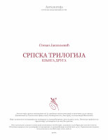 PDF) srpska trilogija - knjiga druga - jakovljević, stevan 